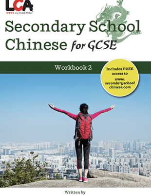 Secondary School Chinese for GCSE Workbook 2