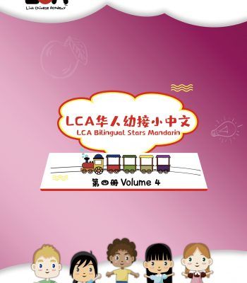 LCA Bilingual Stars Mandarin- Level 4