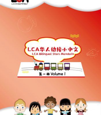 LCA Bilingual Stars Mandarin- Level 1