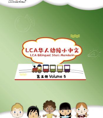 LCA Bilingual Stars Mandarin- Level 5