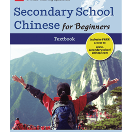 Secondary School Chinese for Beginners