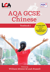 AQA GCSE Chinese Textbook 1