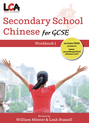Secondary School Chinese for GCSE Workbook 1