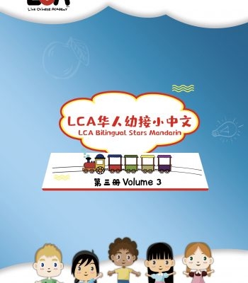 LCA Bilingual Stars Mandarin- Level 3