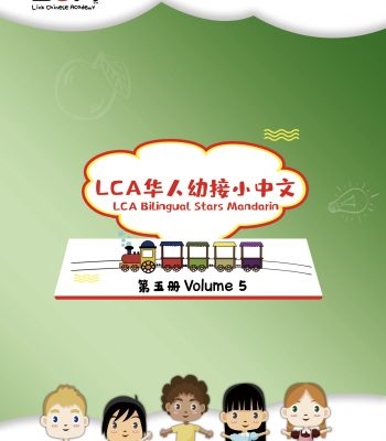 LCA Bilingual Stars Mandarin- Level 5